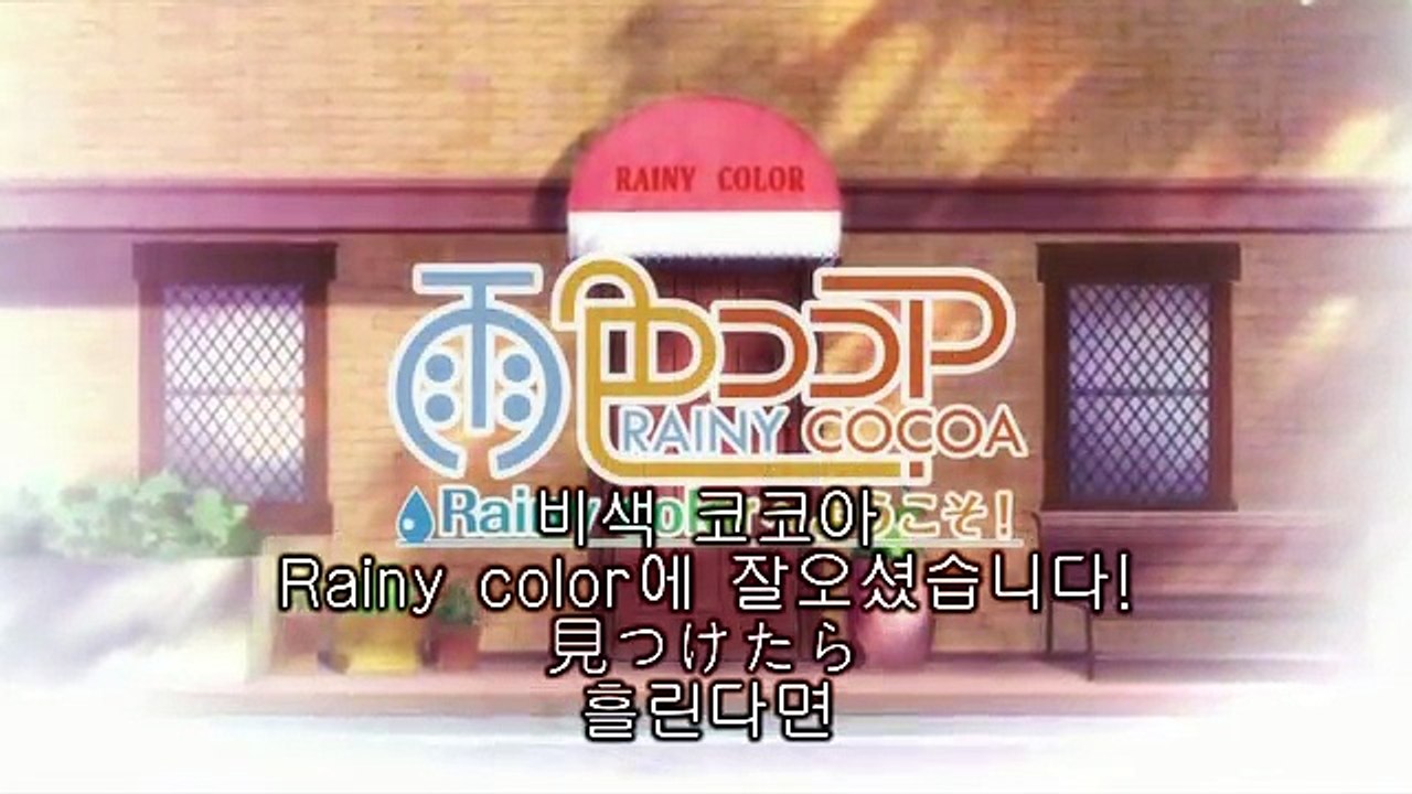 비색 코코아 2화