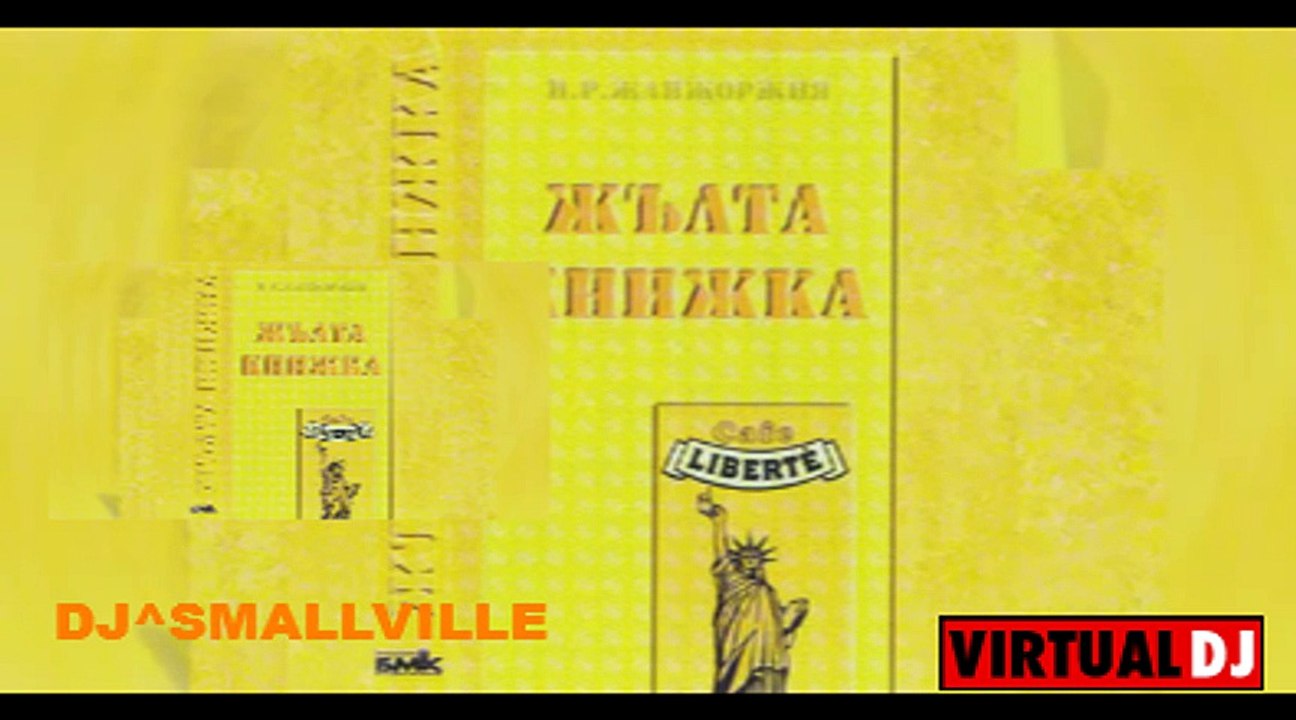 Слави и Трифонов Тончо - Жълта Книжка ( DJ^SMALLVILLE GOLD REMIX 2016 )