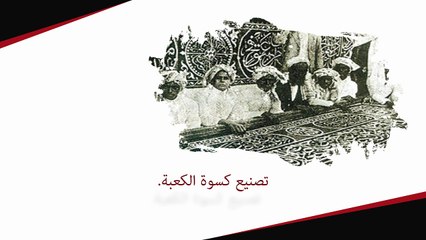 "مصر فى صور": ما لا تعرفه عن المحمل زمان