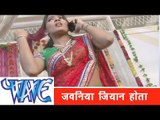 Latest Bhojuri Hot Song 2015 | जवानियाँ जियान होता - Maza Marlas Kawan Sawtiya | Anil Singh
