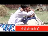 भउजी आंगनबाड़ी में - Machhardani Me Rajaji || Latest Bhojpuri Hot Song 2015 - Tinku Soni