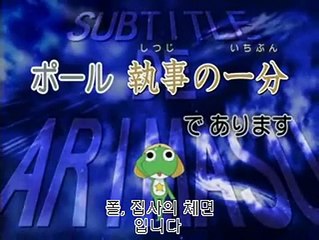 개구리 중사 케로로 147화