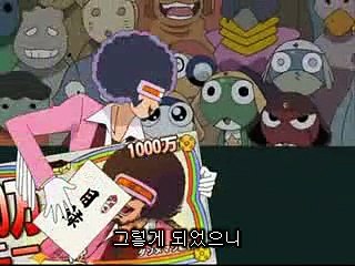 개구리 중사 케로로 238화