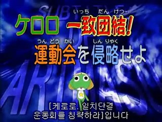 개구리 중사 케로로 26화