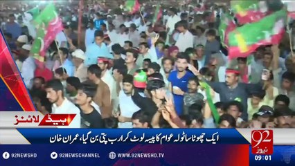 92 News Headlines 09:00 AM - 30-08-2016 - 92NewsHD