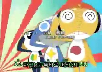 개구리 중사 케로로 44화