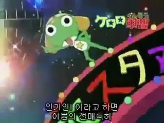 개구리 중사 케로로 56화