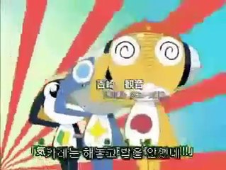 개구리 중사 케로로 9화