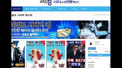 사다리,다리다리 분석기 사다리 가족방