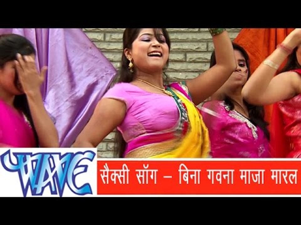 Latest Bhojpuri Song 2015 || बिना गवने मजा मरल - Bawal Lagelu - Sandeep Kumar "Sandey"