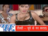 Bhojpuri item Song - चूमे के मन कराता Machhardani Me Rajaji | Tinku Soni | Bhojpuri Hot Song 2015