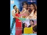 फुलौरी बिना चटनी कइसे बनी - Bhojpuri Hot Movie | Phulauri Bina Chatni Kaise Bani | Full Film