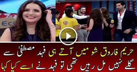 What Fahad Mustafa Said When Hareem Farooq Refuse To Hug?