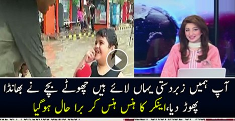 Bachy Ne Reporter Ka Pol Khul Dia Ap Hame Zaberdasti yaha Lae hai