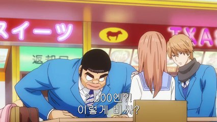 내 이야기!! - 20화