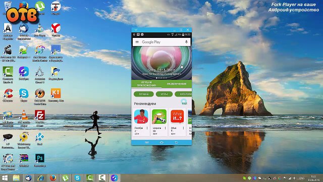 ForkPlayer на ваше Андроид устройство