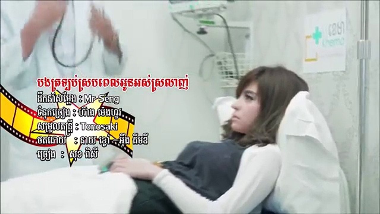 Niko ft Sok Pisey [Full Story] ស្នេហ៍បែកស្លុយ ចុងក្រោយគេការច