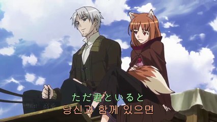 늑대와 향신료 - 4화 (BD)