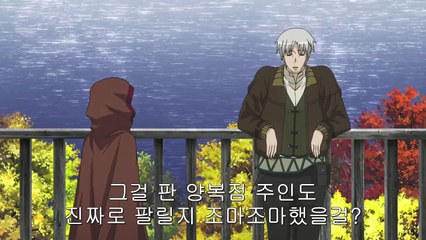 늑대와 향신료 - 7화 (BD)