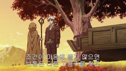 늑대와 향신료 - 9화 (BD)