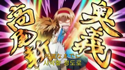 디-프래그! - 8화