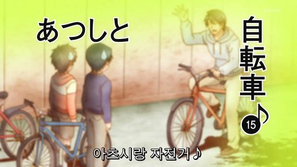 리코더와 란도셀 15화