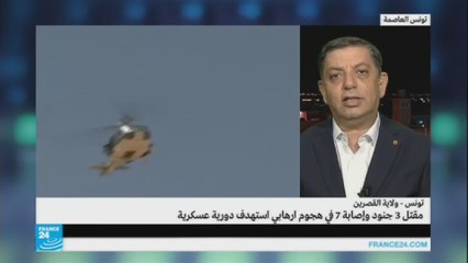 هجوم إرهابي يستهدف دورة عسكرية في تونس