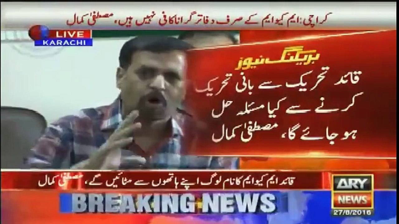 Mustafa Kamal hypocrisy about Farooq Sattar