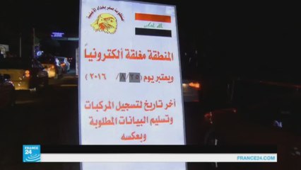 تطبيق أنظمة أمنية جديدة في بغداد