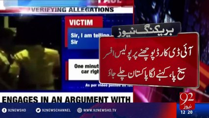 Police stormed  youth group meet in India - 30-08-2016 - 92NewsHD