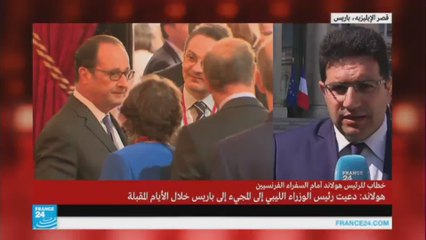 الرئيس الفرنسي يلقي خطاب أمام السفراء الفرنسيين