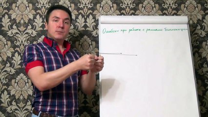 Download Video: Евгений Грин — Ошибки при работе с рамками биолокации