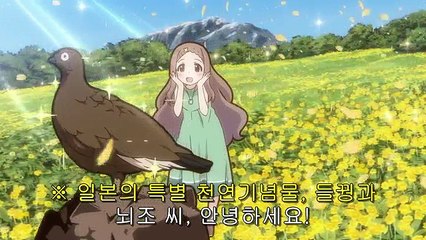 야마노스스메 세컨드 시즌 2화