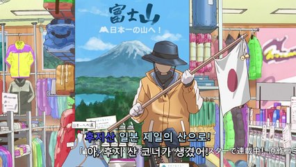 야마노스스메 세컨드 시즌 6화