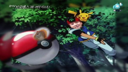 [ENG SUB] 160823 Celebrity Bromance JUNG JOONYOUNG & ROY KIM EP3. Bucket List