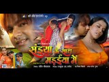 सईया के साथ मड़इया में - Full Film | Saiya Ke Sath Madaiya Me - Bhojpuri Hot Movie | 2015 Film