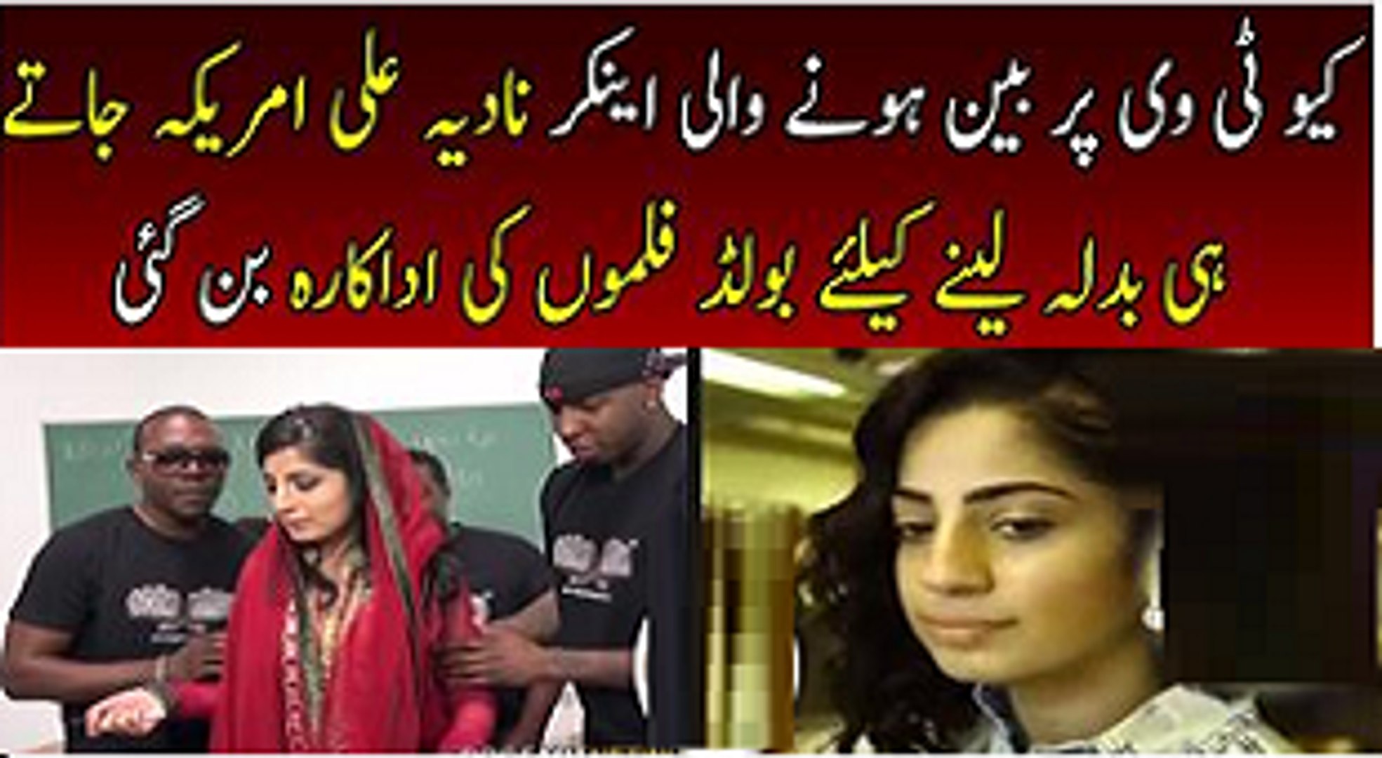 Nadia Khan Xxx - Horrible Inside Story of Pakistani Porn Star Actress Nadia Ali - video  Dailymotion