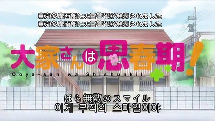 Ooya-san wa Shishunki! - 02