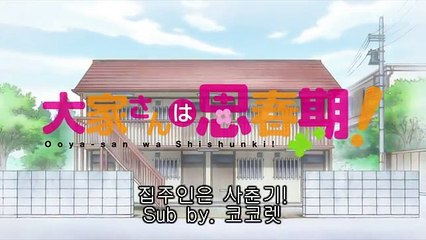 Ooya-san wa Shishunki! - 03
