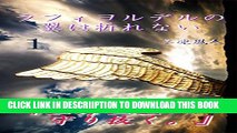 [PDF] Wing of Rafjordel (Japanese Edition) Exclusive Online
