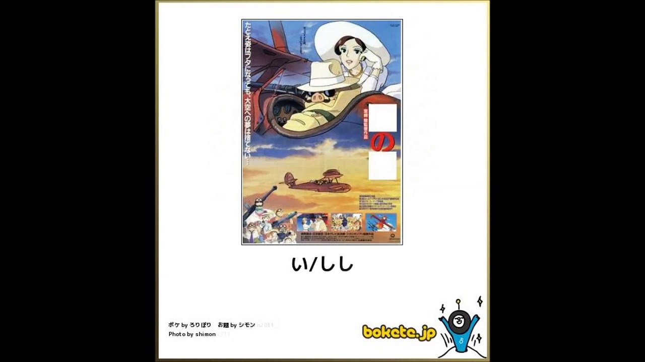 ボケて ジブリ69連発！⑥ 千と千尋の神隠しのハクがブチギレｗｗ 相互チャンネル登録