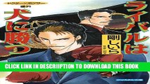 [New] raibaruhainunikatu dokuta-bokusa- (Japanese Edition) Exclusive Full Ebook