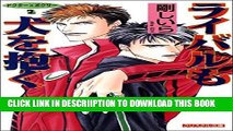 [New] raibarumoinuwodaku dokuta-bokusa- (Japanese Edition) Exclusive Full Ebook