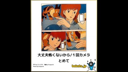 ボケて ジブリ69連発！⑨ 天空の城ラピュタのパズー、薬物中毒者になるｗｗ 相互チャンネル登録