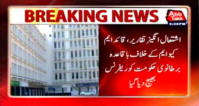 Provocative speech: Reference against MQM chief sent to British govt