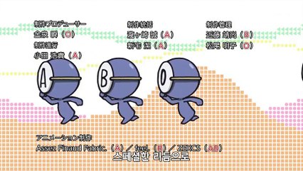 혈액형 군 3기 8화