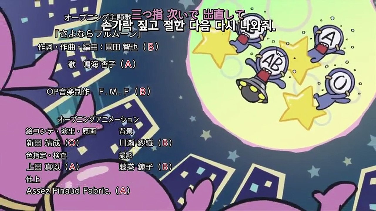 혈액형 군! 4기 12화