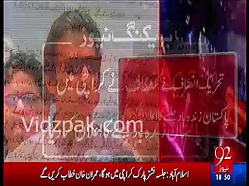 PTI decides to hold jalsa in Karachi on 6th Septemeber