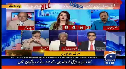 Report Card on Geo News - 30th August 2016