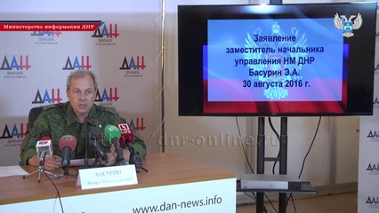 Заявление Эдуарда Басурина о заброске женской ДРГ